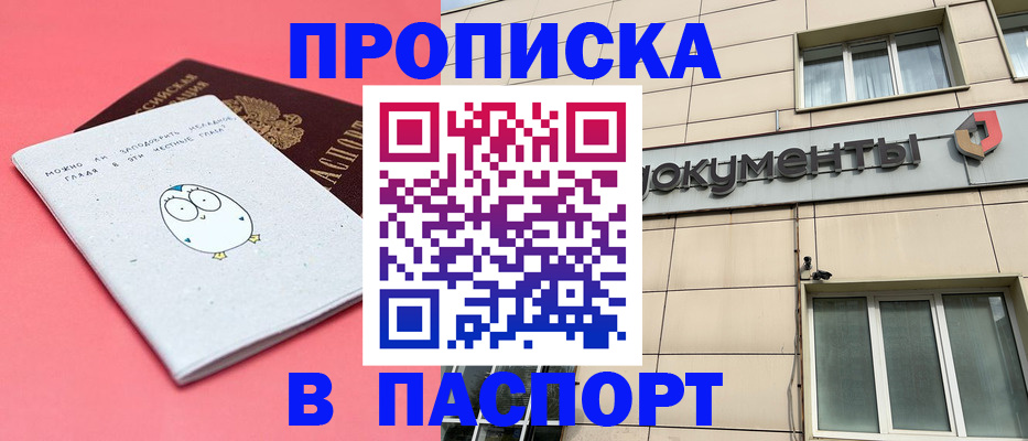 временная регистрация для всех в Нижней Салде