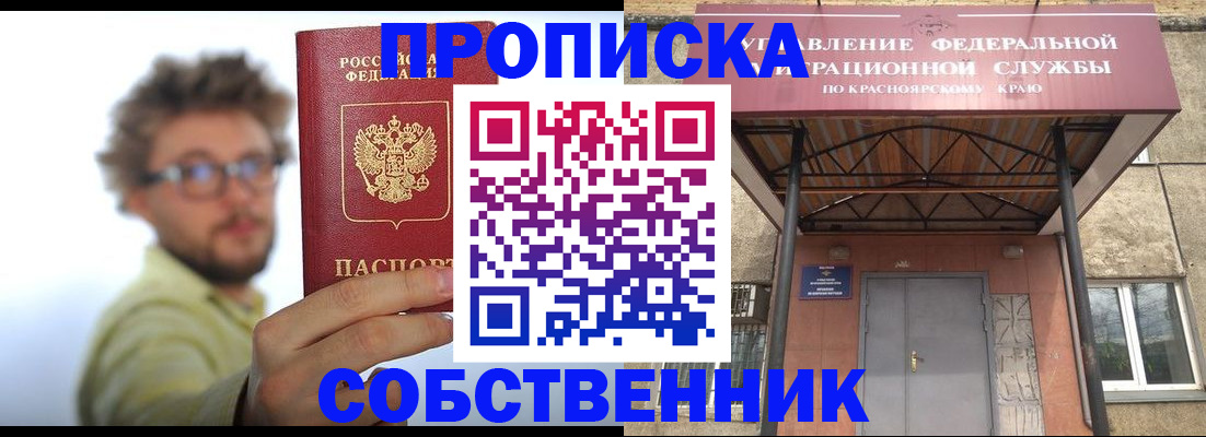 прописка для школы в Нижней Салде