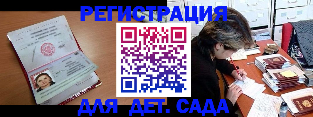 временная регистрация купить в Нижней Салде