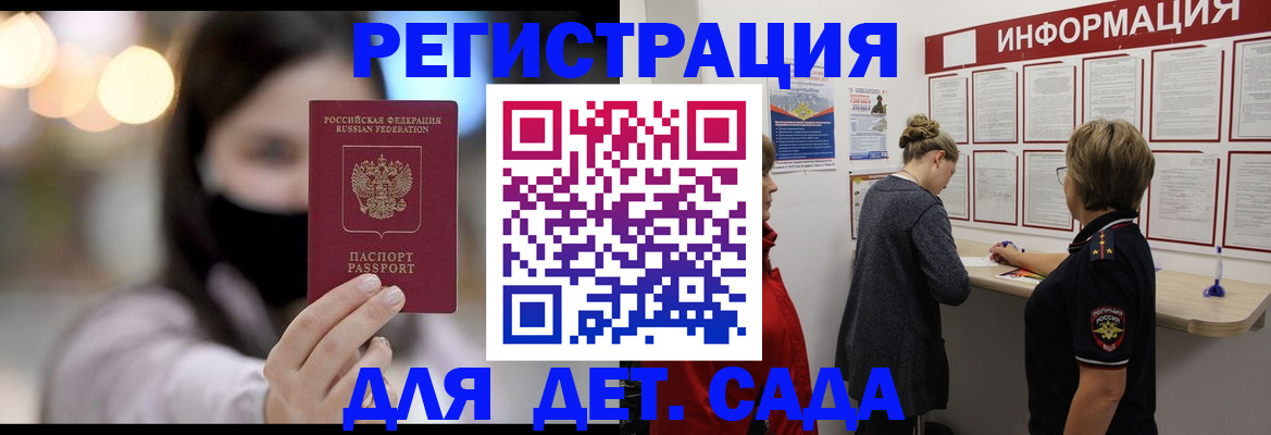 прописка в Нижней Салде