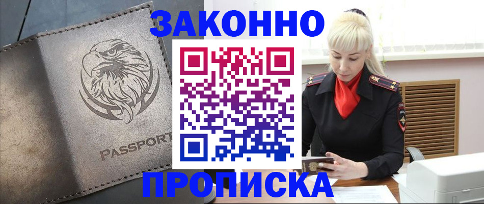 прописка в Нижней Салде