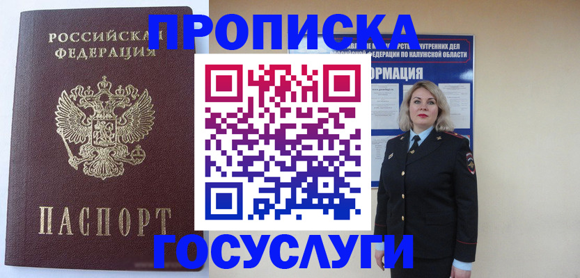 временная прописка в Нижней Салде