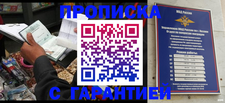 временная прописка в Нижней Салде