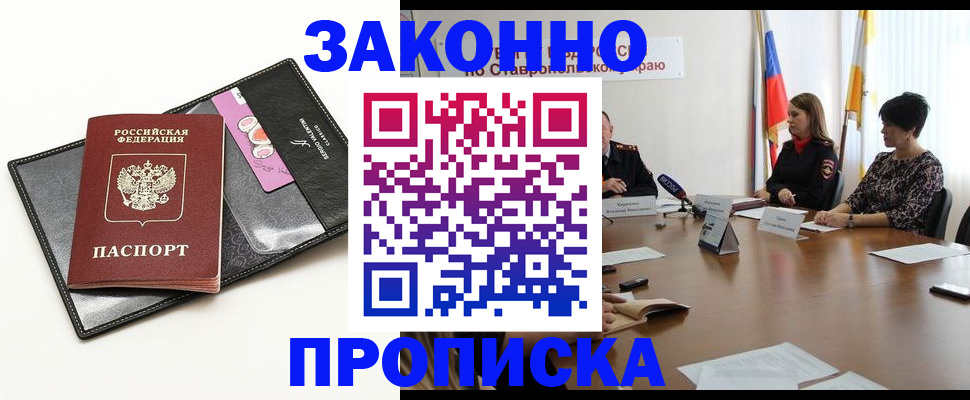 временная регистрация для всех в Нижней Салде
