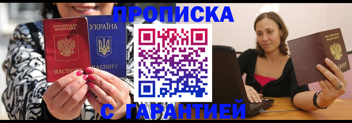 временная регистрация недорого в Нижней Салде